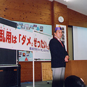 薬物乱用防止活動